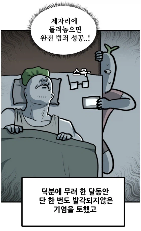 뽈쟁이 작가가 몰래 핸드폰 게임을 해봤다.manhwa_13.webp