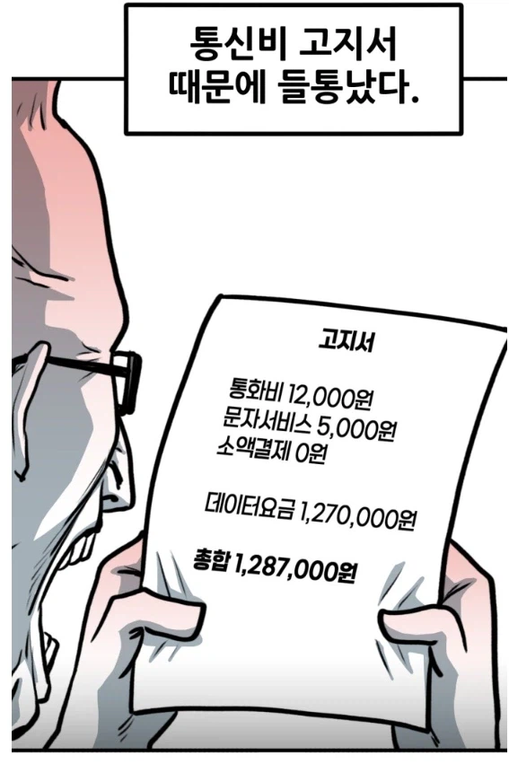 뽈쟁이 작가가 몰래 핸드폰 게임을 해봤다.manhwa_14.webp