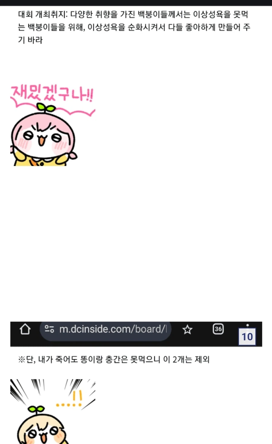 어느 이상성욕 백합대회에 출품된 만화.manga_9.webp