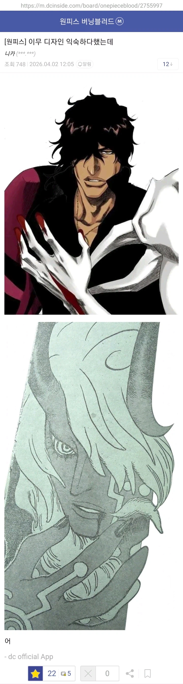 원피스/스포) 최신유출 반응 특_1.webp