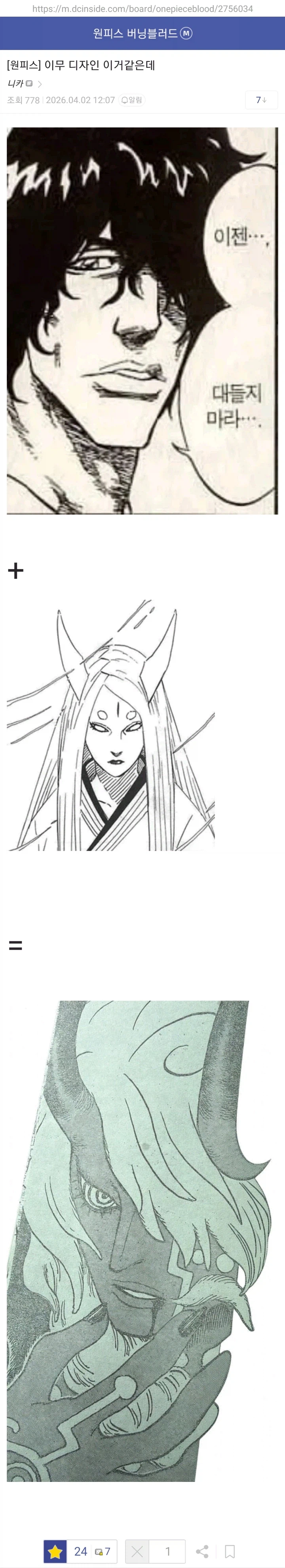 원피스/스포) 최신유출 반응 특_2.webp