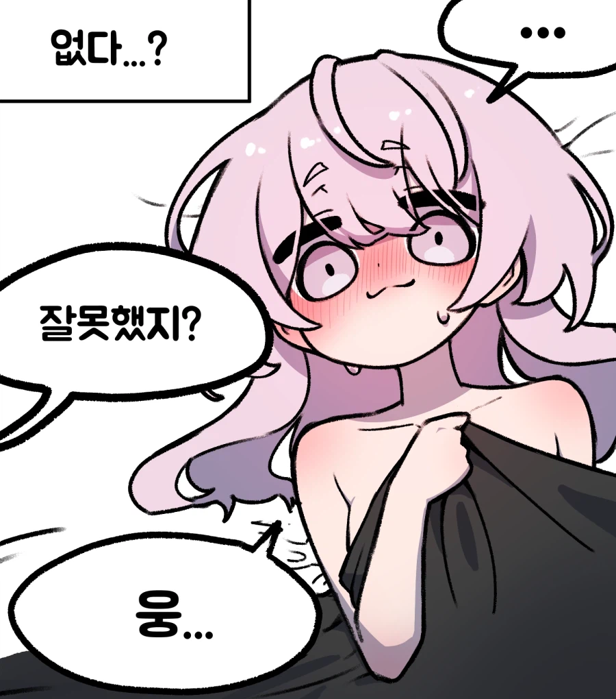 소꿉친구와 몇년 후 Manhwa (약 스압)_40.webp