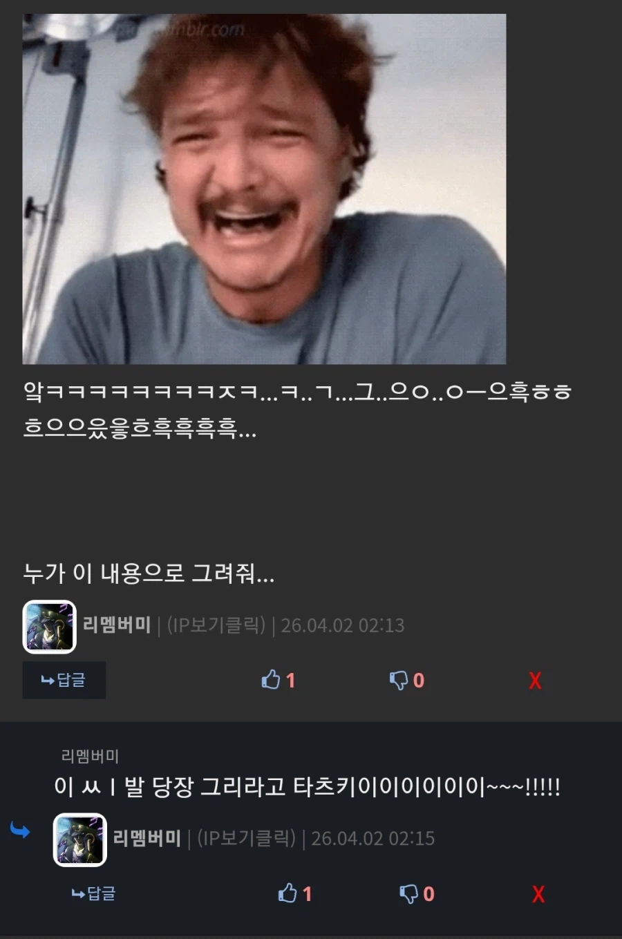 체인소맨 233화가 곧 올라옵니다 여러분_2.webp