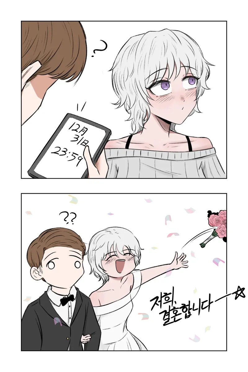 30살까지 애인 없으면 결혼하자는 만화_2.webp