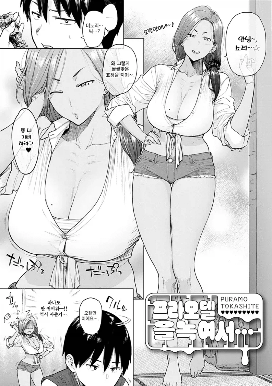 아들의 건프라를 조립해주는 엄마_2.webp