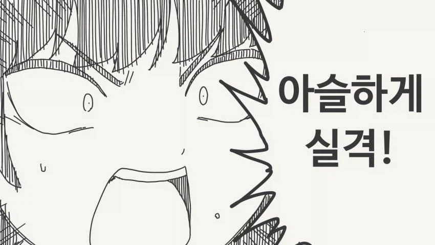 30살까지 독신이면 결혼하자는.manga_4.webp