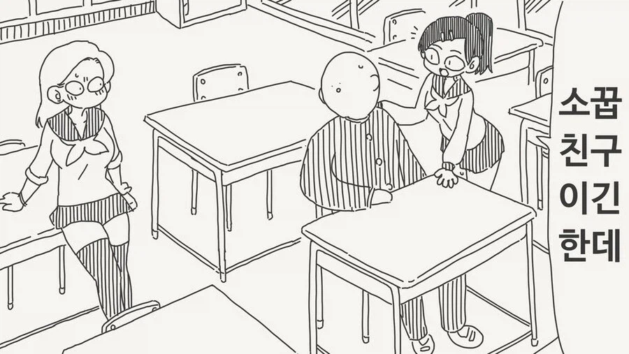 사귀는 사이는 아니라는 소꿉친구들.manga_5.webp