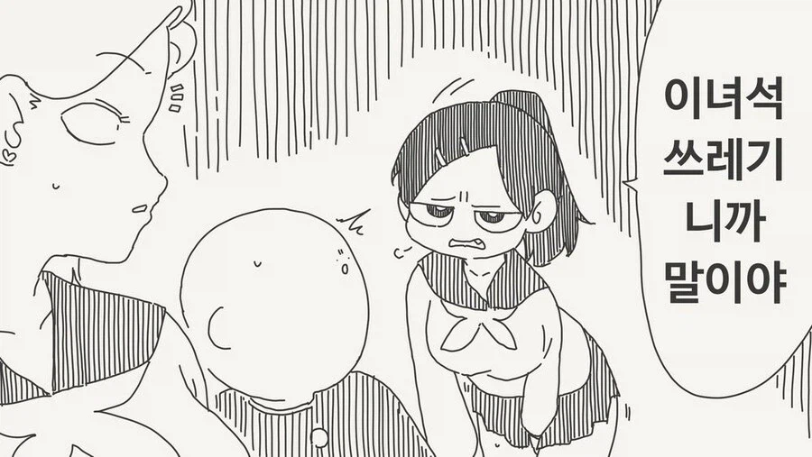 사귀는 사이는 아니라는 소꿉친구들.manga_7.webp