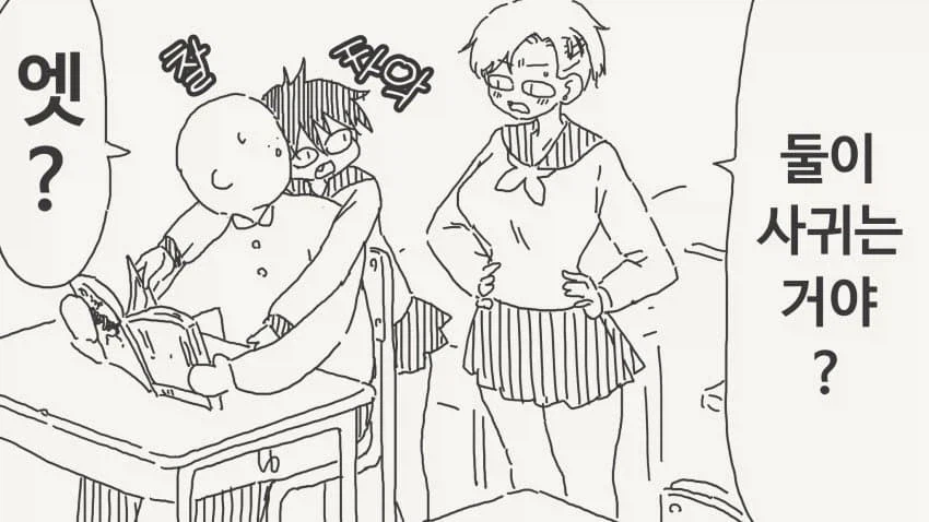 사귀는 사이는 아니라는 소꿉친구들.manga_9.webp