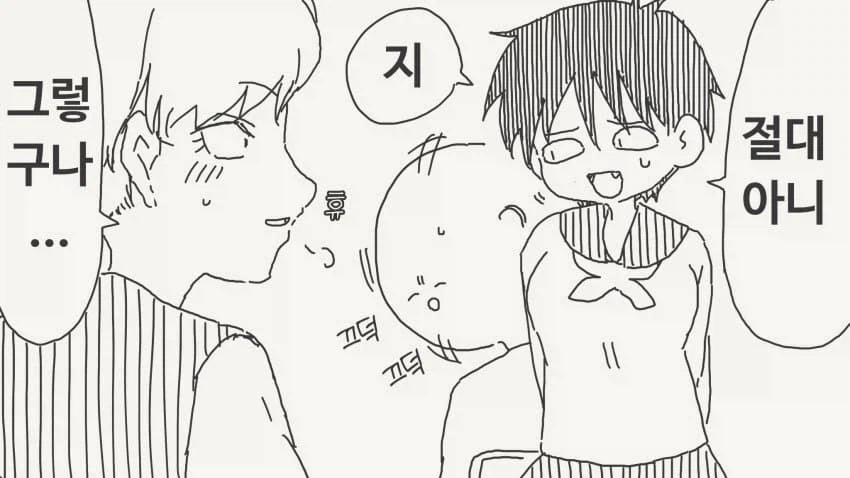 사귀는 사이는 아니라는 소꿉친구들.manga_11.webp