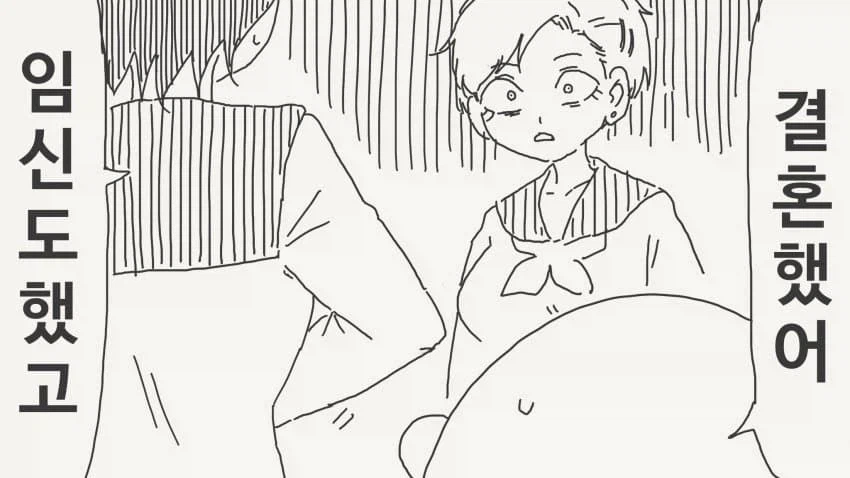 사귀는 사이는 아니라는 소꿉친구들.manga_12.webp