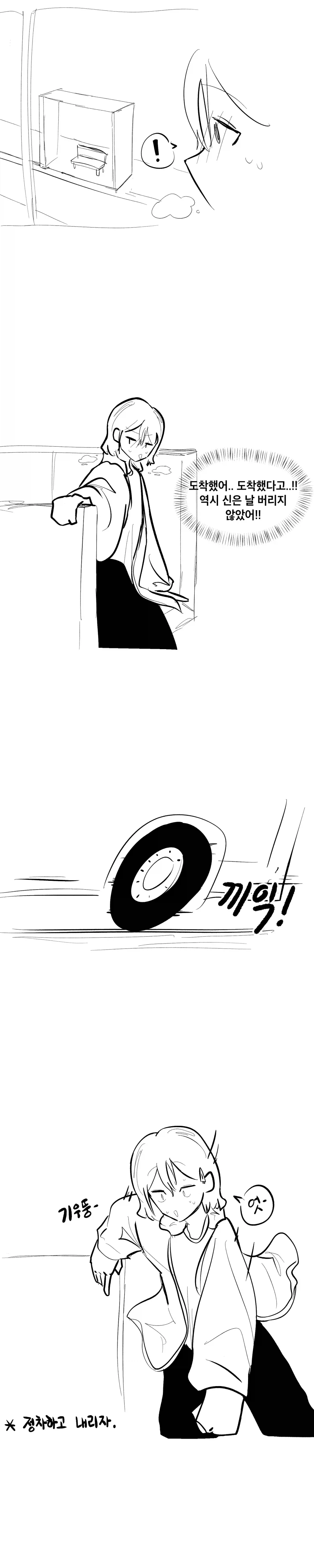 브라 안차서 쌩으로 자극이 오는 만화_5.webp