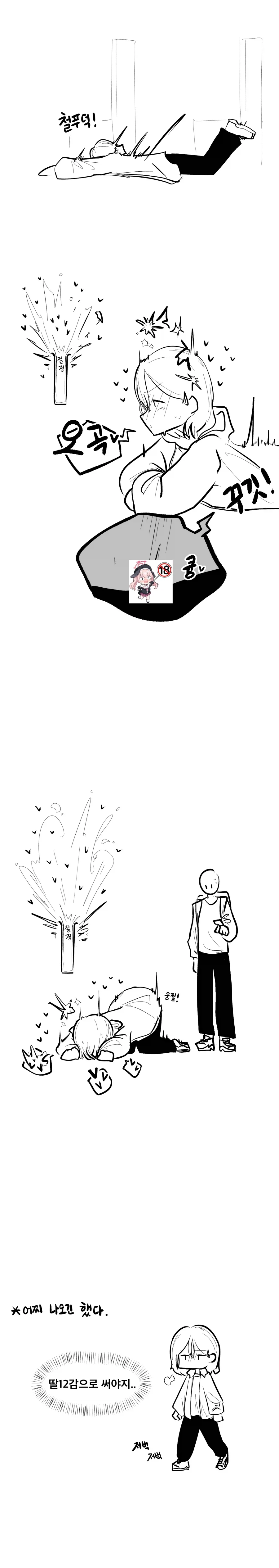 브라 안차서 쌩으로 자극이 오는 만화_6.webp