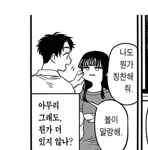 근친력이 높은 만화라는 것_2.webp