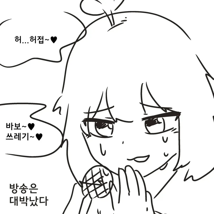 메스가키가 방송하는.manwha_2.webp