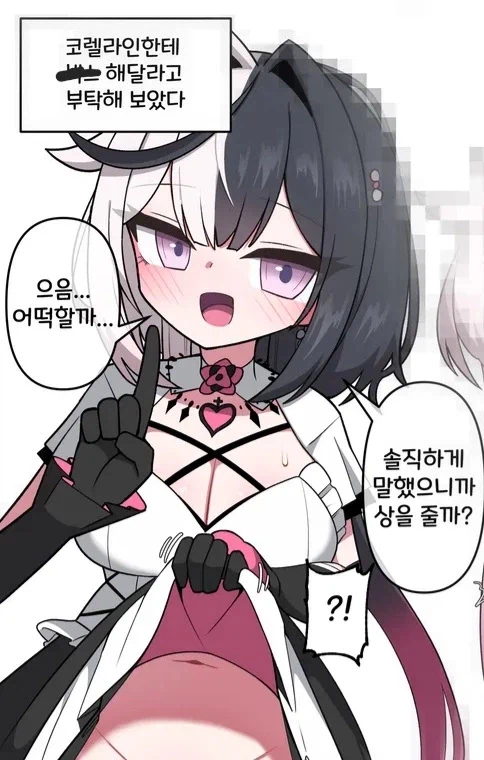 이터널리턴) 거짓말 극혐하는 애를 위해 솔직하게만 말하는 만화_3.webp