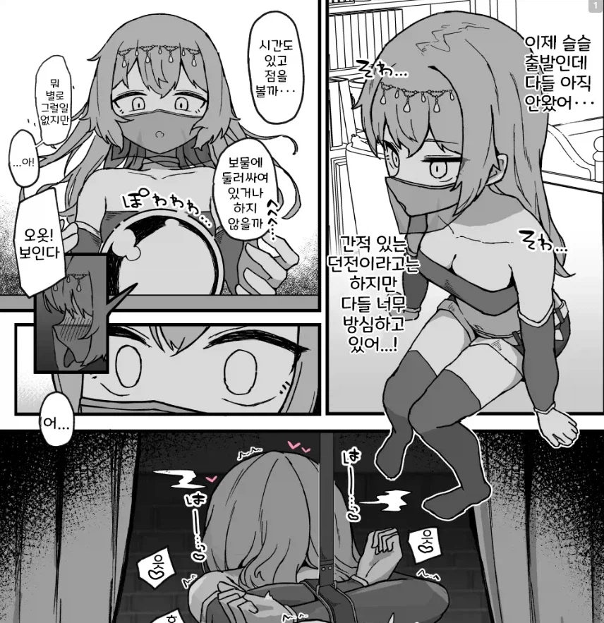 모험을 떠나기전 가볍게 미래를 점쳐보는 만화_1.webp