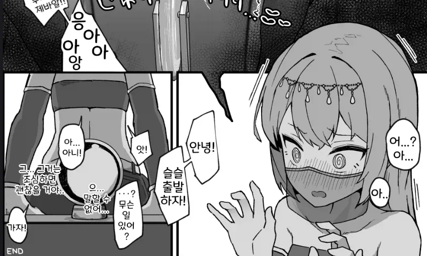 모험을 떠나기전 가볍게 미래를 점쳐보는 만화_3.webp