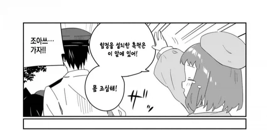 악생 ㅈ망 서큐버스.manhwa_4.webp
