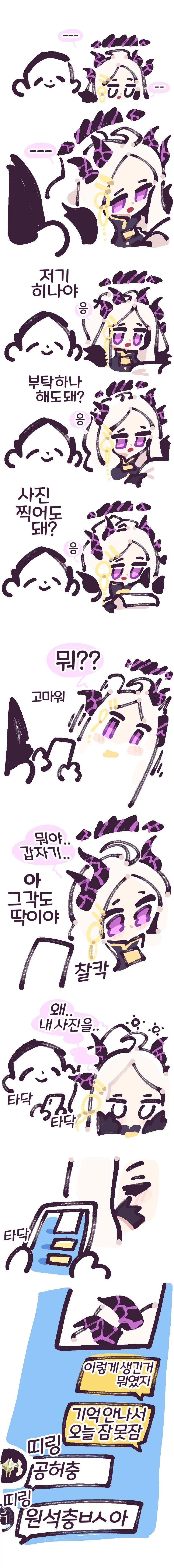 블루아카)히나 사진찍어주는 선생님manwha_1.webp