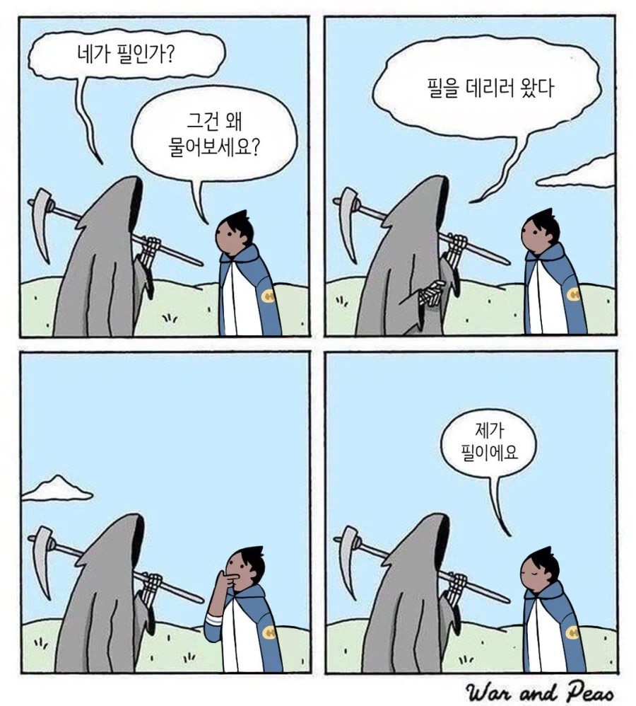 사신을 만난 우울증 환자...comic_1.webp