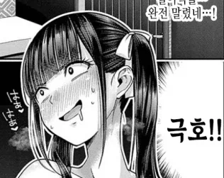 ㄷㅈ 오타쿠에겐 안진다는 유나짱.manga_4.webp