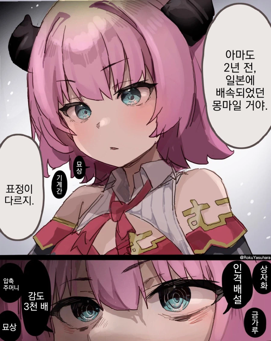 일본담당으로 배정받은 서큐버스_1.webp