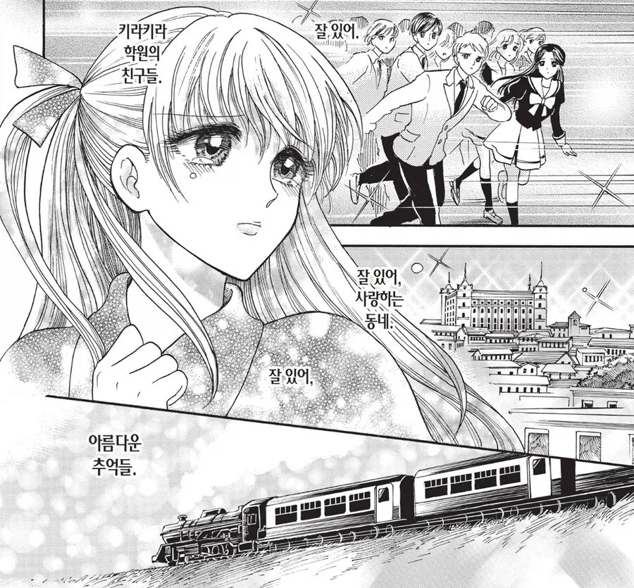 전학갈때 꼭 알아봐야 하는.manhwa_1.webp