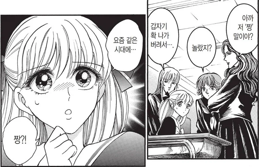 전학갈때 꼭 알아봐야 하는.manhwa_4.webp