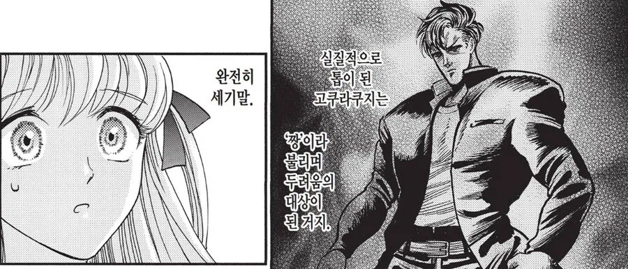 전학갈때 꼭 알아봐야 하는.manhwa_5.webp