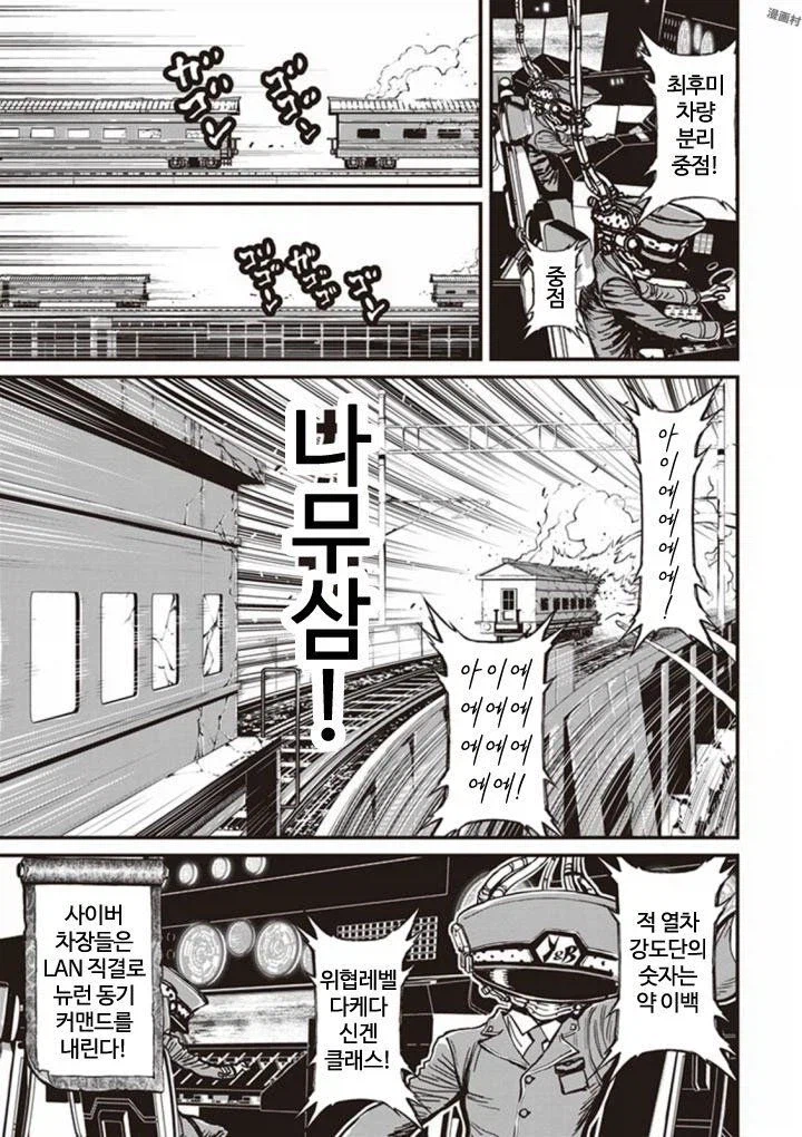 일본 만화의 철도 고증 수준ㅋㅋㅋ_7.webp