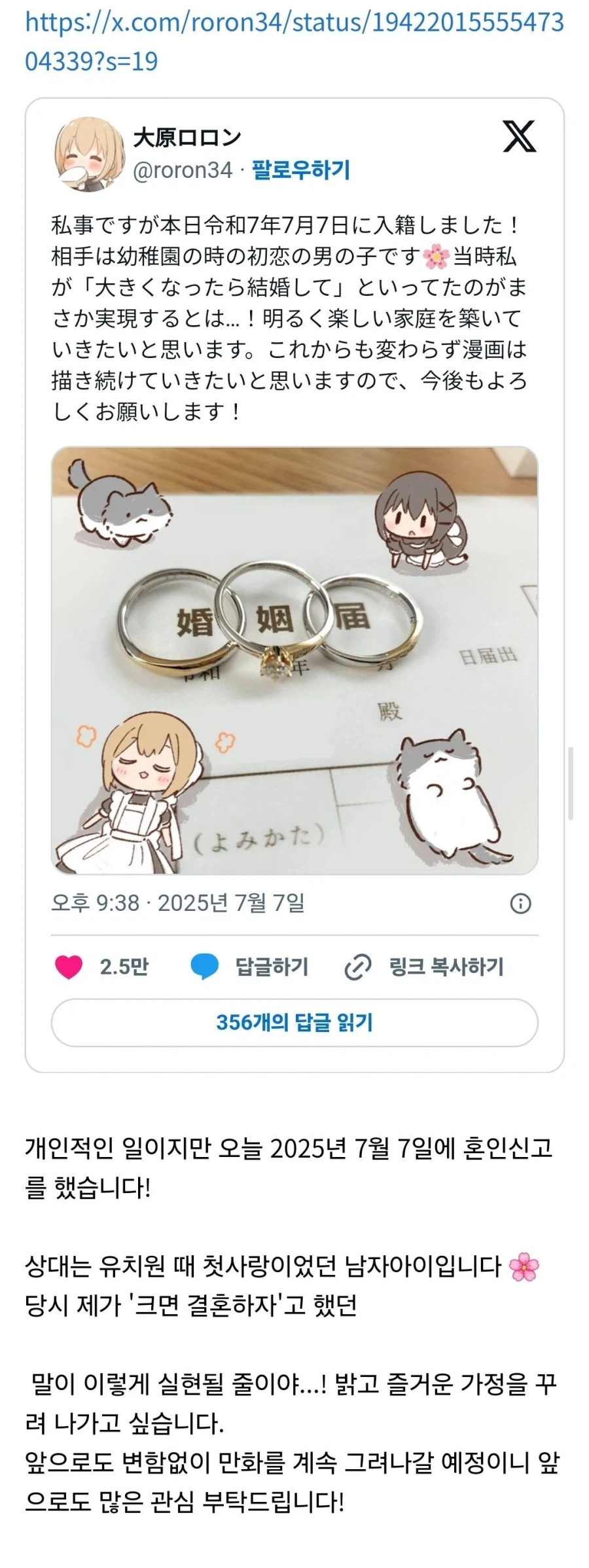 궁극의 순애찍은 만화작가_1.webp