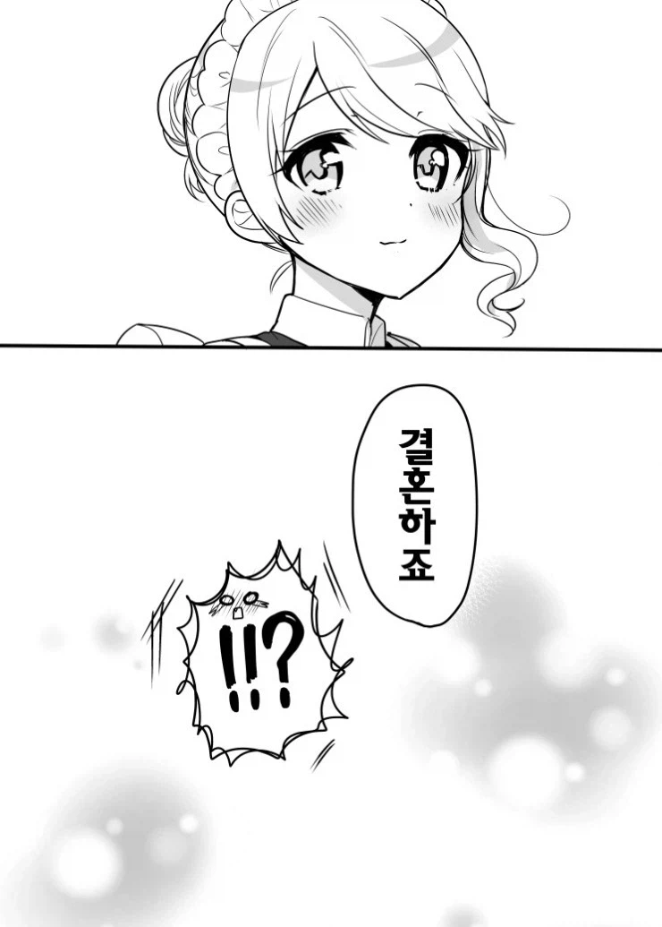 궁극의 순애찍은 만화작가_5.webp