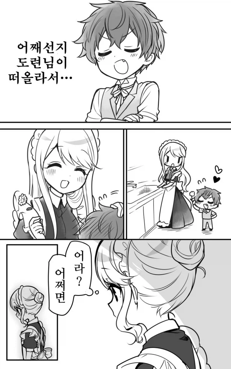 궁극의 순애찍은 만화작가_2.webp