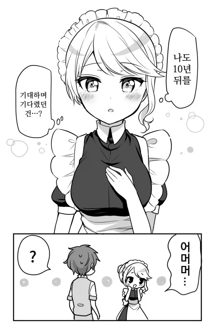 궁극의 순애찍은 만화작가_3.webp