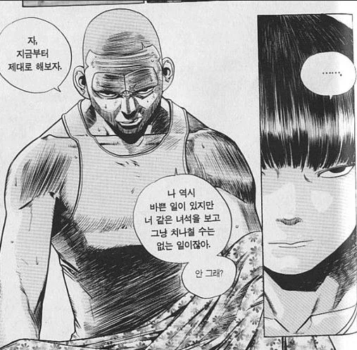 추억의 만화 짱 싸움 랭크 순위 .jpg_2.webp