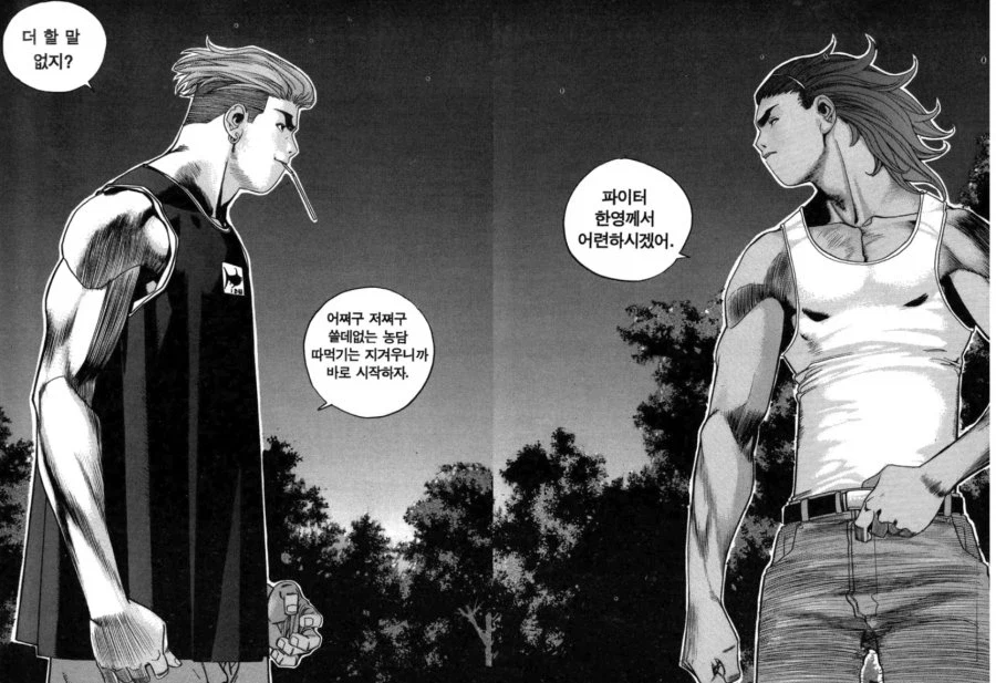 추억의 만화 짱 싸움 랭크 순위 .jpg_13.webp