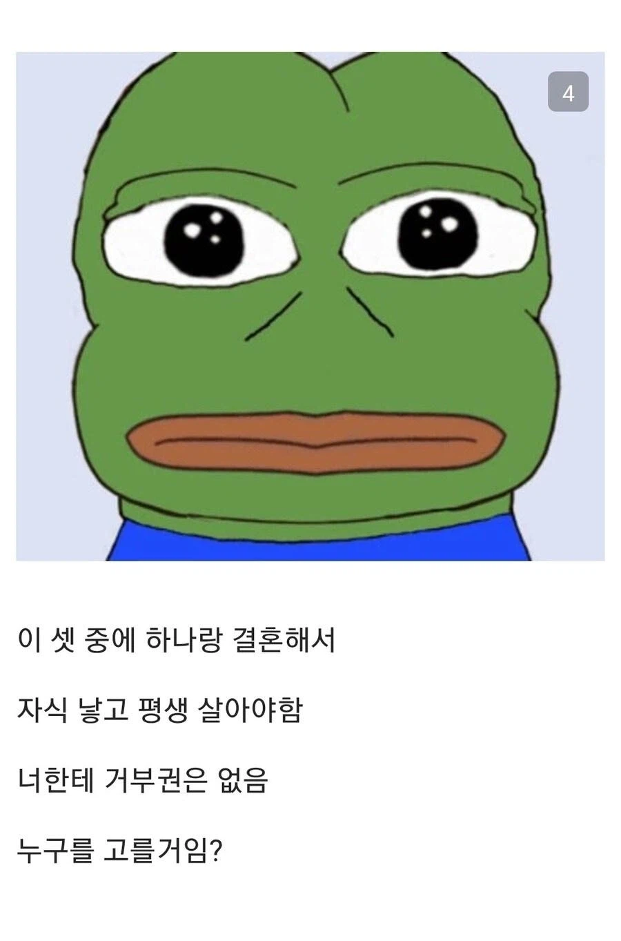 셋중 한명이랑 무적권 결혼해야 합니다_4.webp