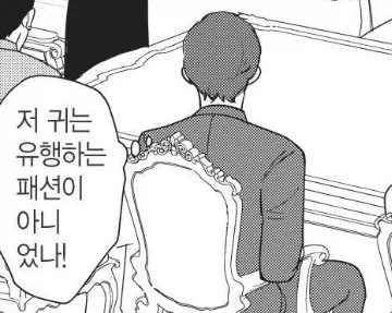 상당히 오픈 마인드의 귀족.manhwa_4.webp