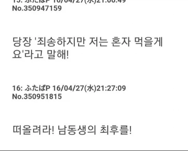 @)드라마스 글 올라왔길래 옛날 본가P반응 올려봄_3.webp