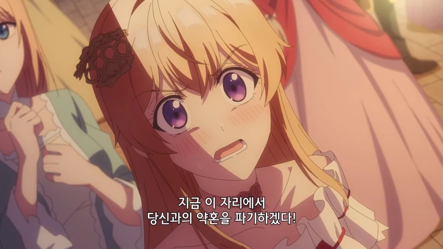 너와의 약혼을 파기한다!_2.webp