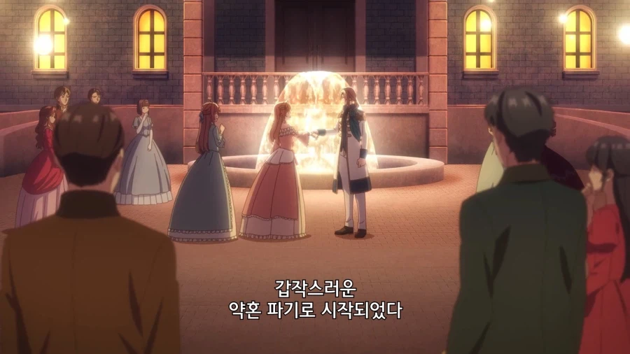 너와의 약혼을 파기한다!_3.webp