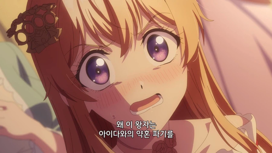 너와의 약혼을 파기한다!_4.webp