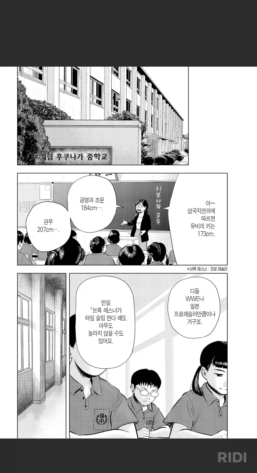 만화 보는중인데 수업내용이 왜 저래 ㅋㅋ_1.webp