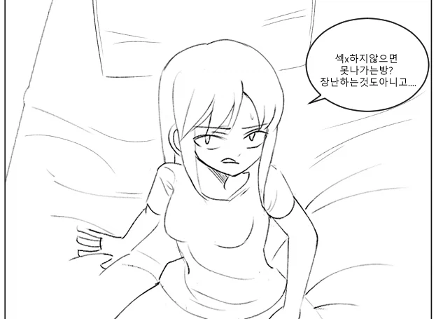 잭스하지 않으면 못나가는 만화_1.webp