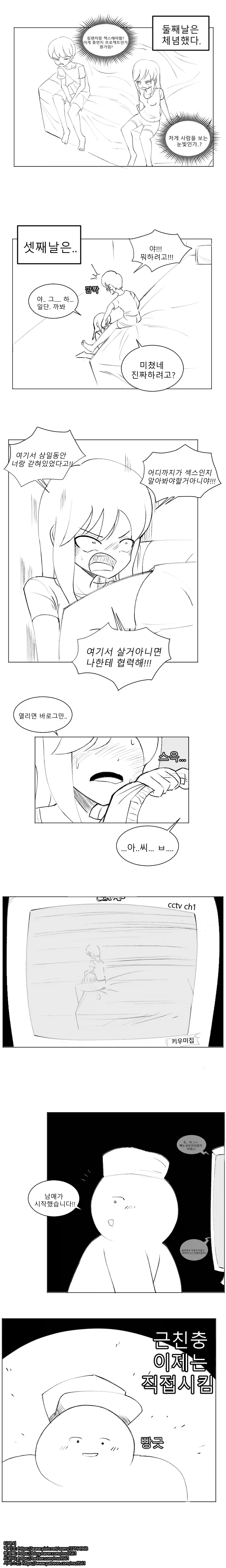 잭스하지 않으면 못나가는 만화_6.webp