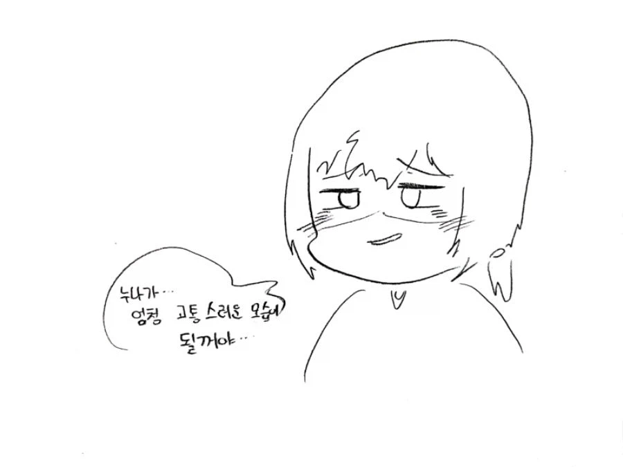 사악한 근친충이 누나를 벽에 끼워 둔 만화_2.webp