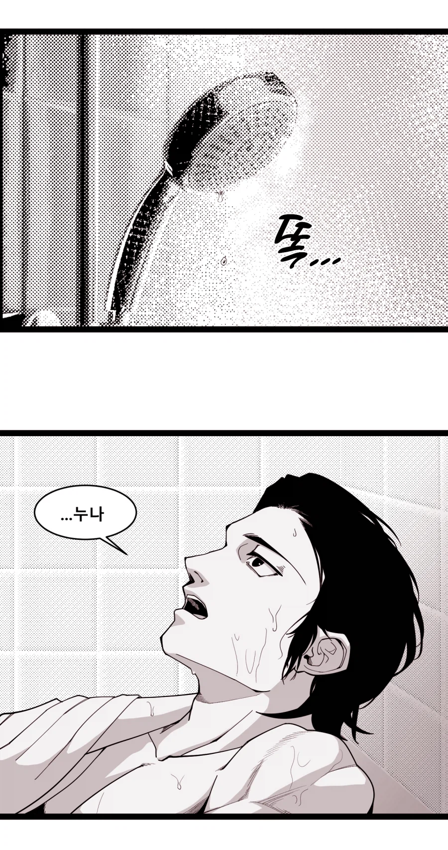 운수 나쁜 날.manhwa_1.webp
