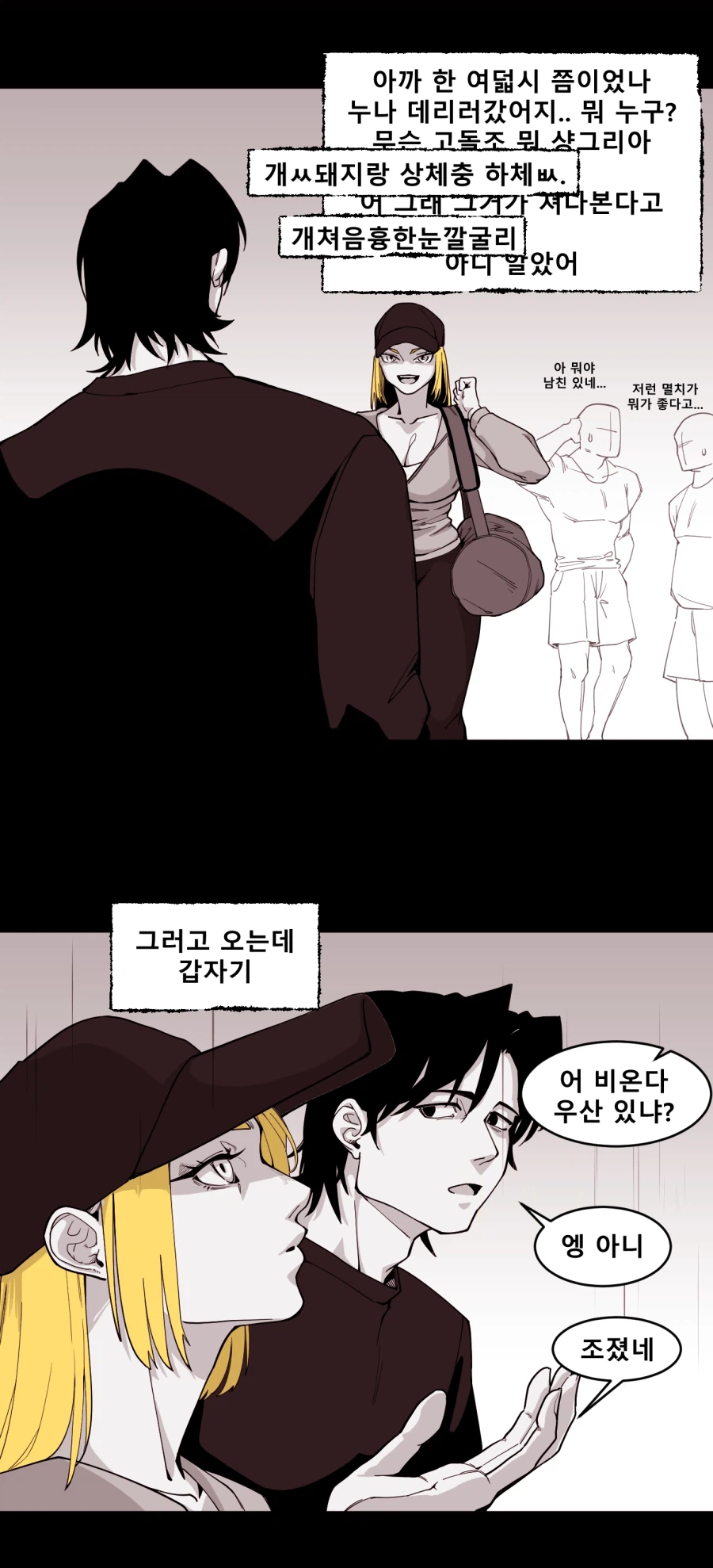 운수 나쁜 날.manhwa_3.webp