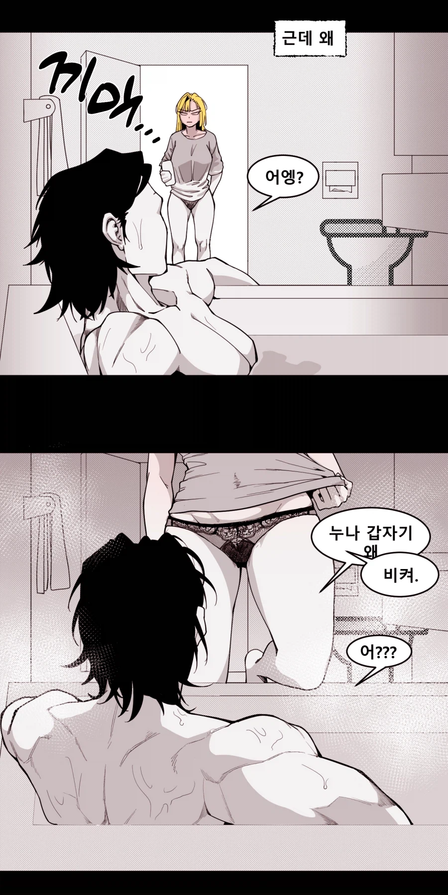운수 나쁜 날.manhwa_7.webp